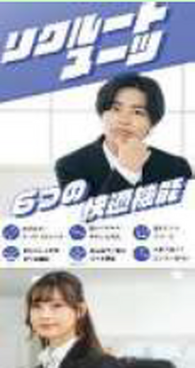 👔就活・フレッシャーズおすすめスーツ